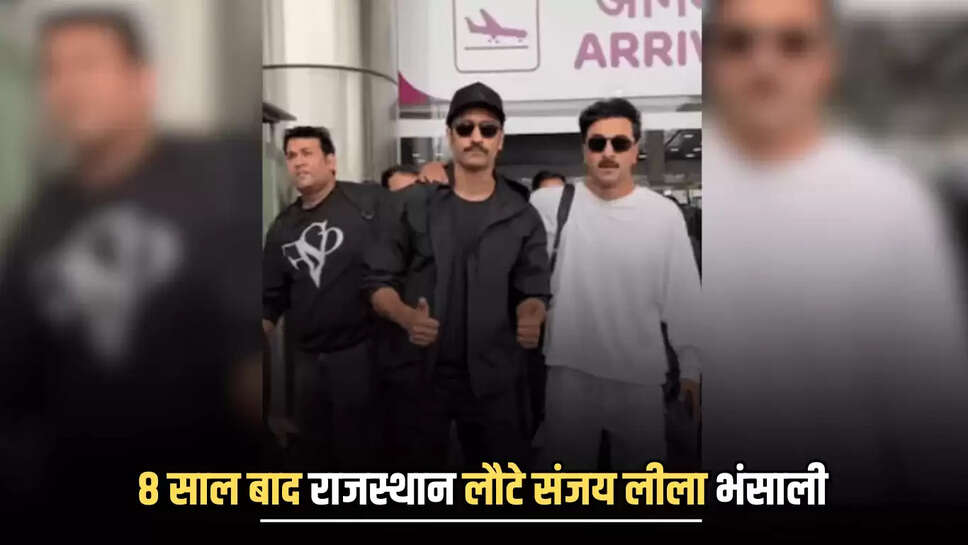 Jaipur News,Jaipur Sanjay Leela Bhansali,Jaipur Latest News,Bikaner News,Film Love and War Shooting,Bikaner Latest News,Film Padmavat,Karni Sena Controversy,Sanjay Leela Bhansali Film Shooting,Rajasthan News,Rajasthan Latest News,Rajasthan News in Hindi,जयपुर न्यूज,जयपुर संजय लीला भंसाली,जयपुर ताजा खबर,