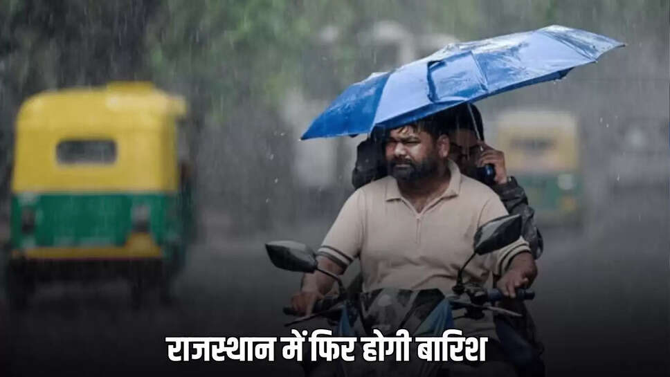  rajasthan weather,monday 15 september Weather,Weather forecast,Rajasthan,rajasthan monsoon news,east rajasthan weather,