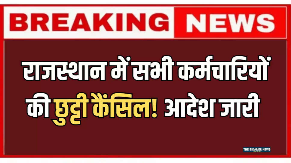 Ghaggar River,Spate,Employess,Called Back,Administration,high Alert,Hanumangargh,District Magistrate,Chief Engineer Pradeep,ADM,SDM,DSP,News,DM Khushal Yadav,घग्&amp;zwj;घर नदी,कर्मचारी,