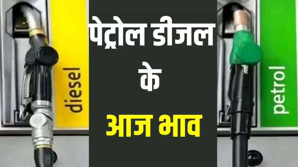 petrol diesel rate today 20 may