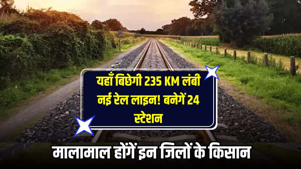 Pune-Nashik Rail Line, Pune-Nashik New Rail Line, Pune-Nashik Rail Corridor, Pune-Nashik Rail Line Length, Pune-Nashik Rail Corridor Route, Nashik-Pune New Rail Corridor Cost