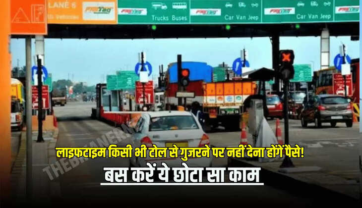  बस करें ये छोटा सा काम 