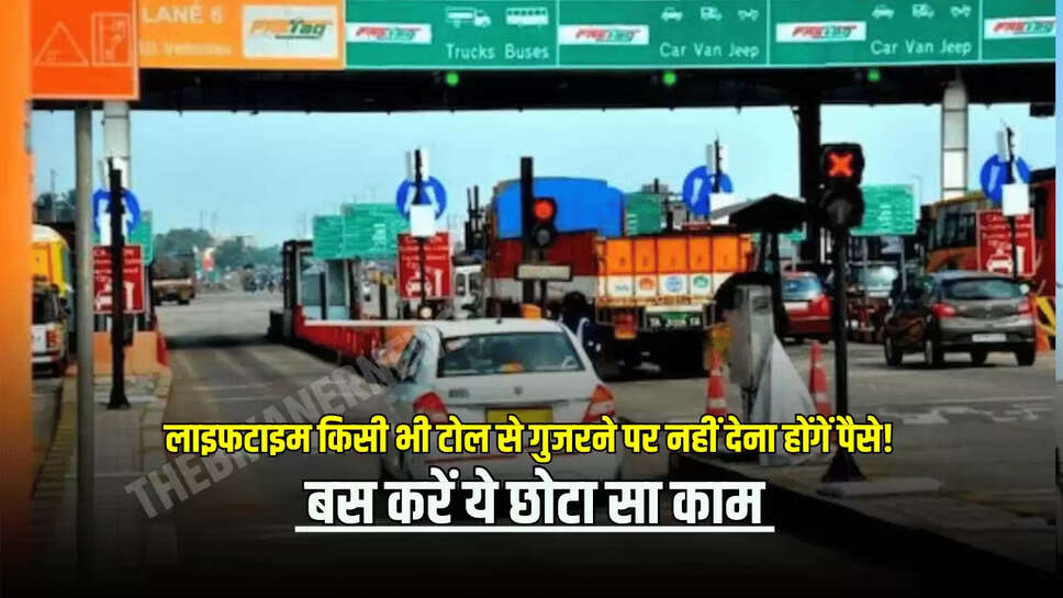  बस करें ये छोटा सा काम 