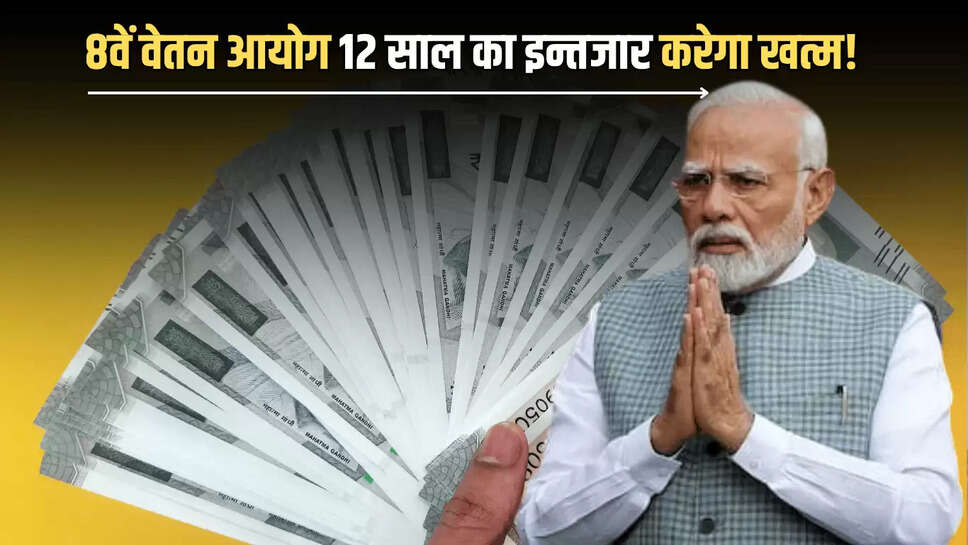 Business News','pension','8th Pay Commission