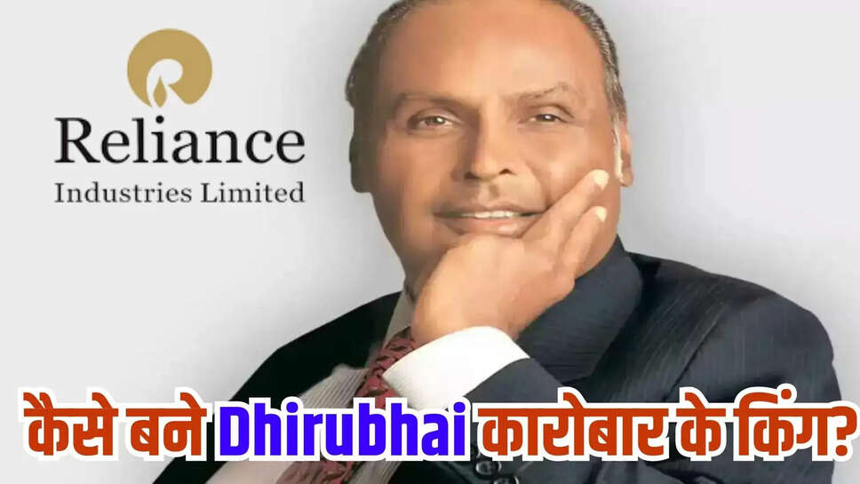 dhirubhai ambani success story