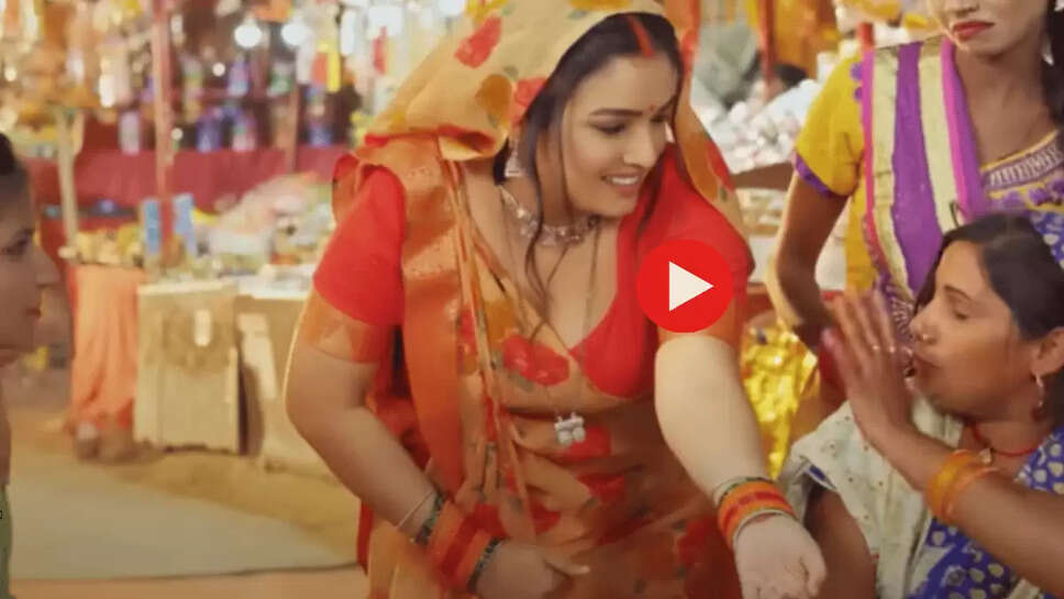  Bhojpuri Song :आम्रपली दुबे की सादगी देख बहक गया यूपी बिहार, इस नए भोजपुरी गाने ने ने तोड़ दिए सारे रिकॉर्ड 