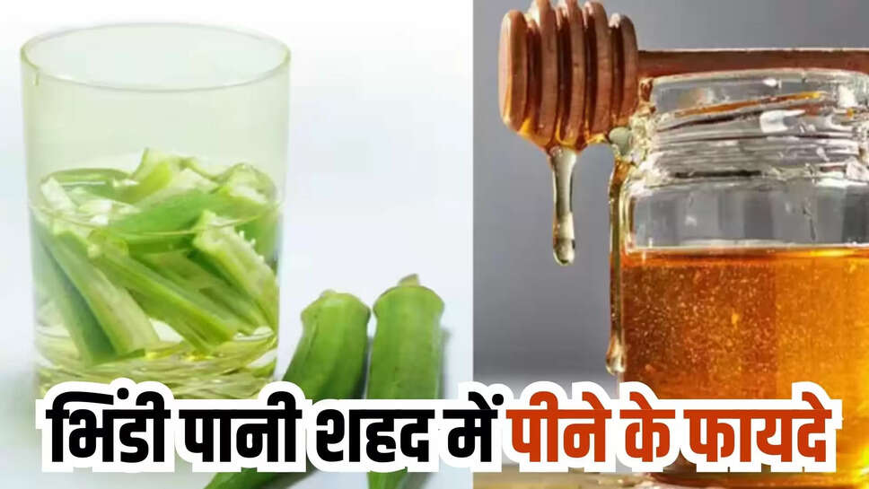 okra water with honey benefits