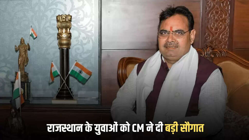 CM Bhajanlal Sharma,Bhilwara,Rajasthan news,Aviation Industry