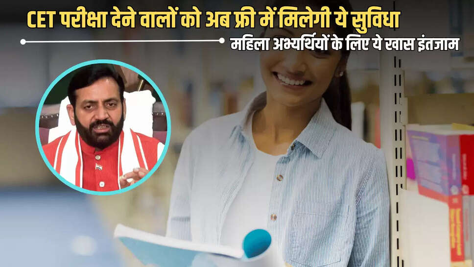 faridabad-education,Faridabad news,Common Eligibility Test,CET exam 2025 ,Free bus service,Faridabad CET,Haryana transport,Government schemes,Exam transportation,CET aspirants,Faridabad administration,Haryana news