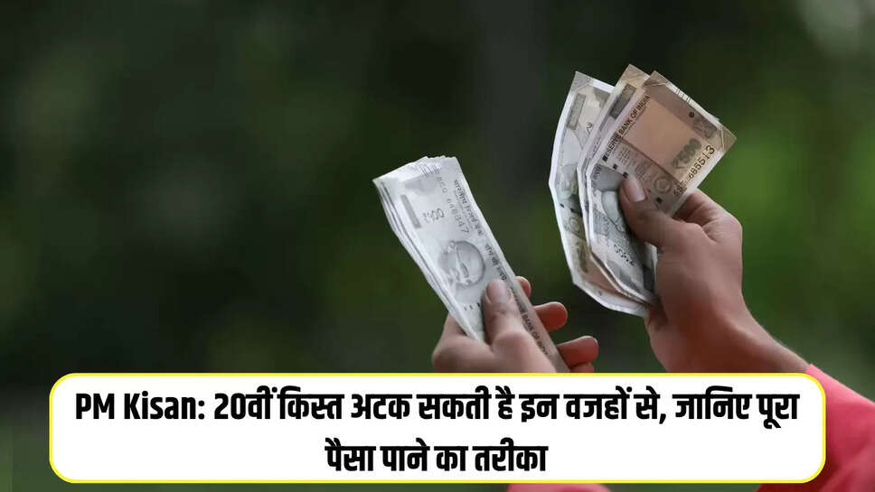 Pm Kisan