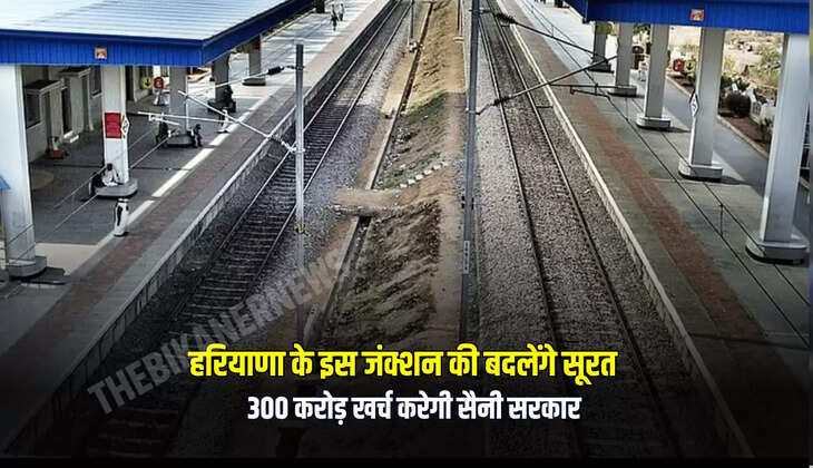  300 करोड़ खर्च करेगी सैनी सरकार