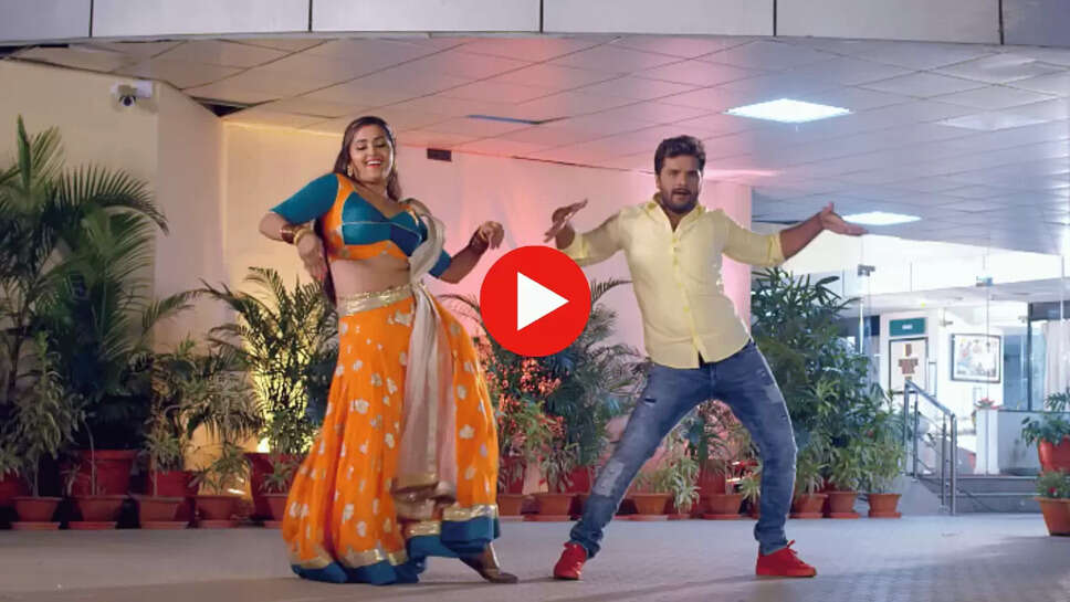 काजल राघवानी खेसारी लाल यादव गाना, kajal raghwani khesari lal yadav song, जबले जगल बानी भोजपुरी गाना, jable jagal bani song, kajal raghwani khesari lal yadav, jabale jagal bani, khesari lal song, kajal raghwani bhojpuri gana, काजल राघवानी