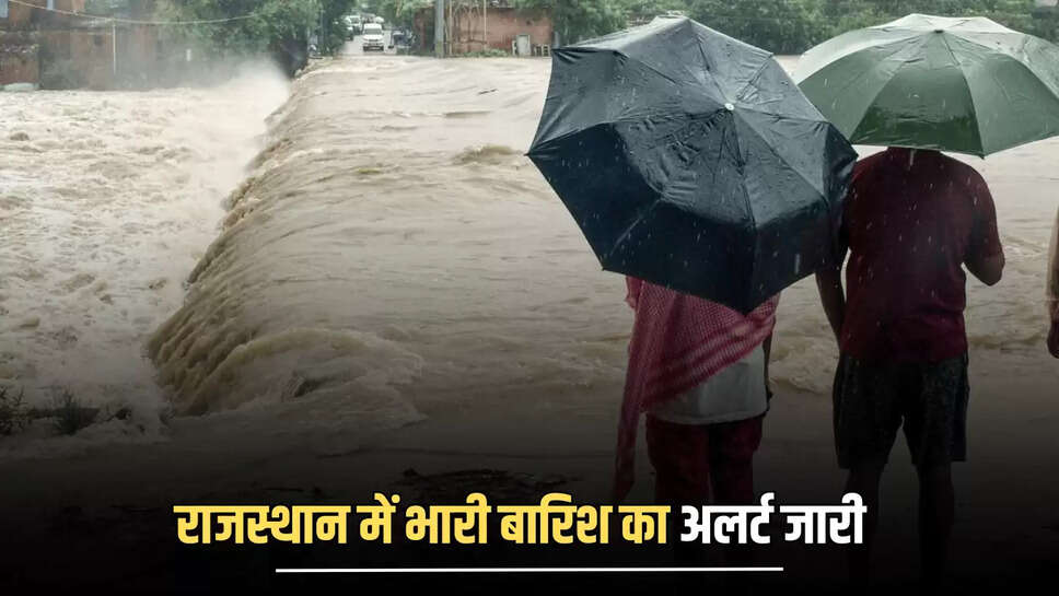 Rajasthan Monsoon,Rajasthan Weather,Rajasthan Rain,Rajasthan,friday weather Alert in rajasthan,29 august weather,29 अगस्त,IMD,Jaipur