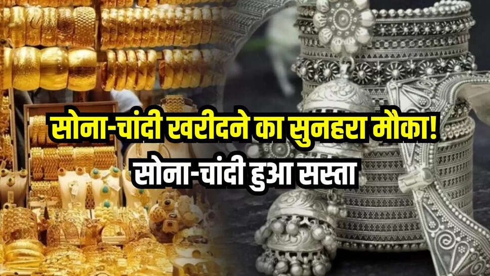 Gold Silver Rate Today 26 May