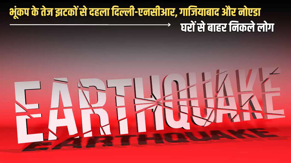 Strong earthquake,  tremors,  earthquake Delhi-NCR