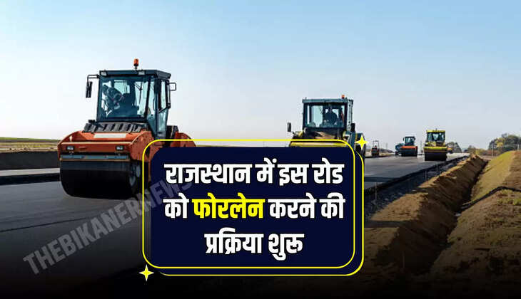 राजस्थान में इस रोड को फोरलेन करने की प्रक्रिया शुरू