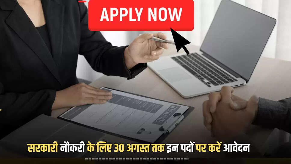 Anganwadi Bharti 2025 : दसवीं और बाहरवीं पासआउट के लिए सरकारी नौकरी पाने का सुनहरा मौका, 30 अगस्त तक इन पदों पर करें आवेदन  