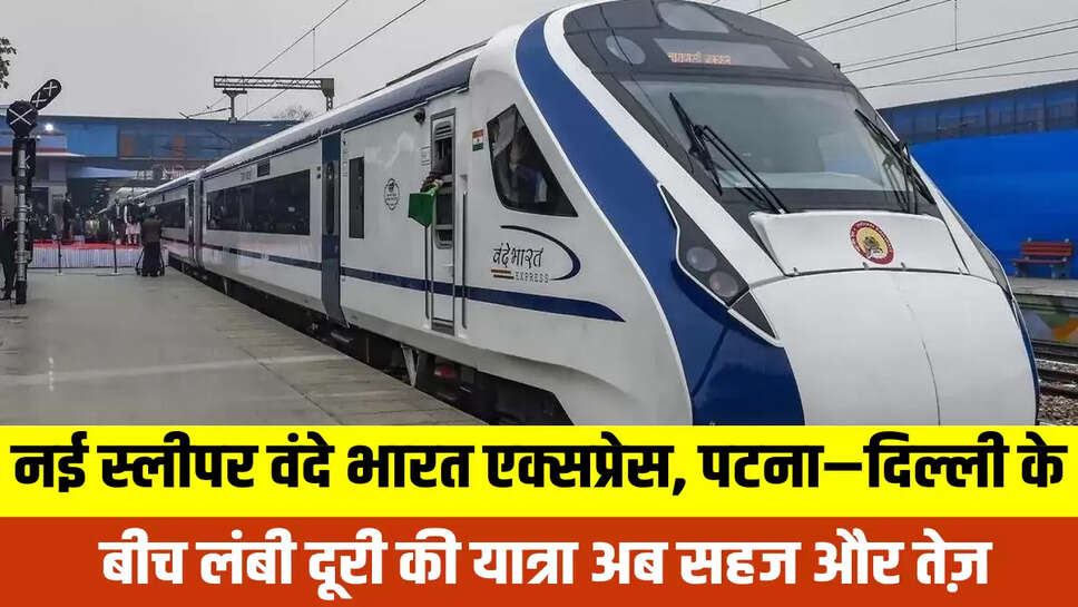 Vande Bharat