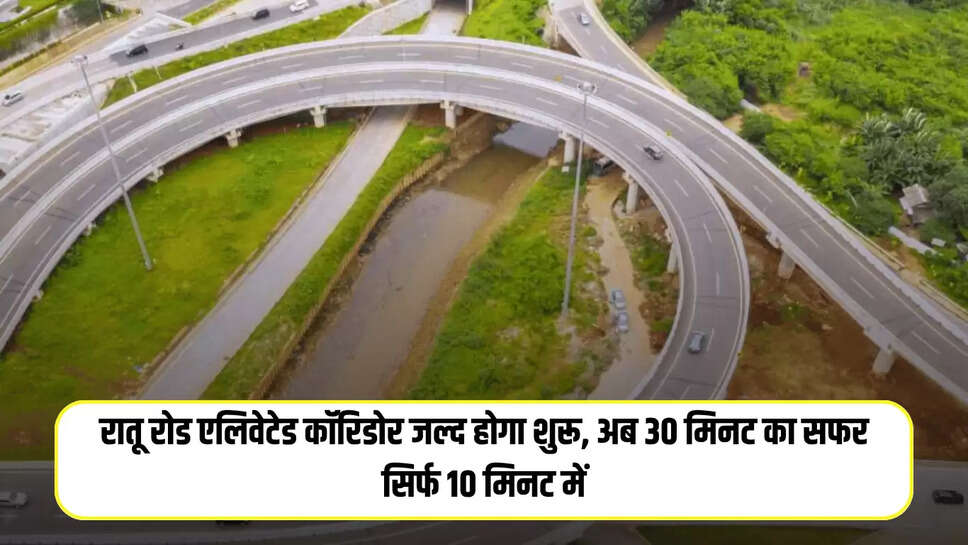Ranchi News