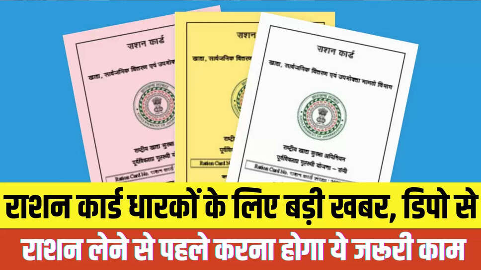 Ration Card