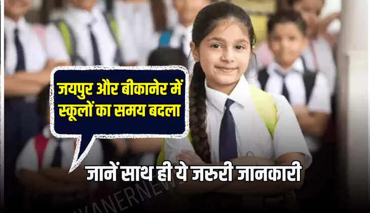  जानें साथ ही ये जरुरी जानकारी 