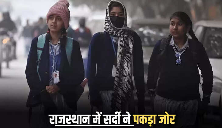 Rajasthan Weather Update : राजस्थान में अब पड़ेगी कड़ाके की ठंढ, तापमान में रिकॉर्ड गिरावट, देखें ताजा अपडेट 