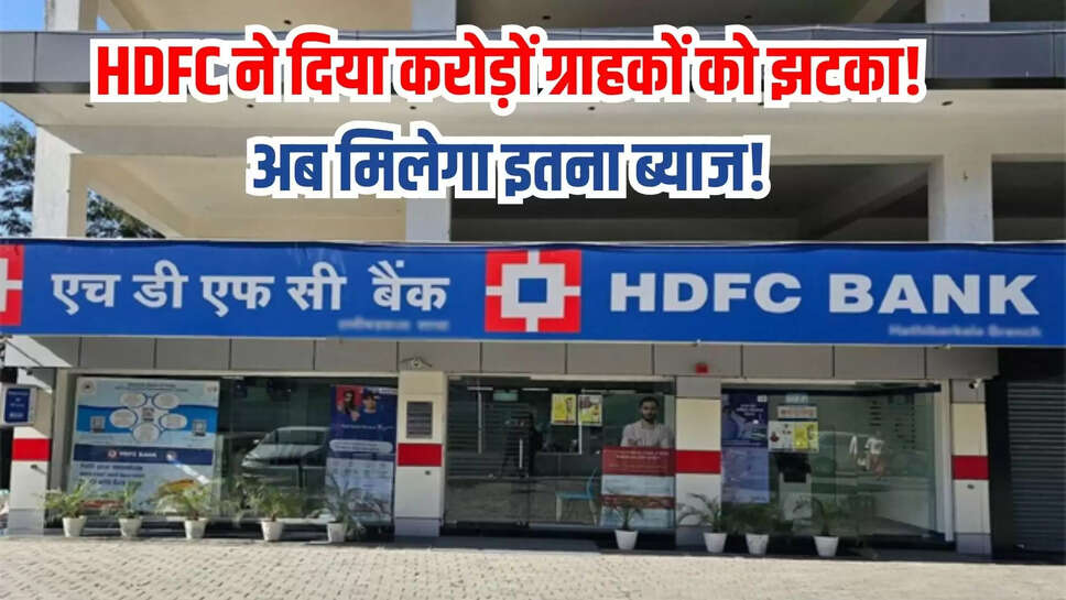 hdfc fd interest rates
