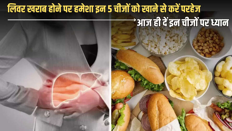 Liver Health,Fatty Liver,Liver Cirrhosis,Liver Damage,Foods harmful to the liver,Bad eating habits,