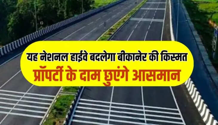 NATIONAL HIGHWAY BIKANER