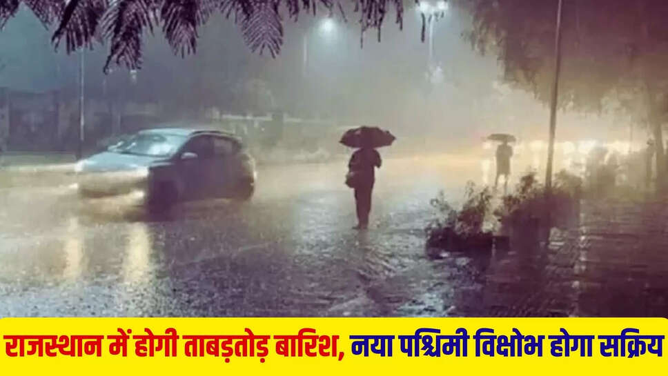 rajasthan weather update