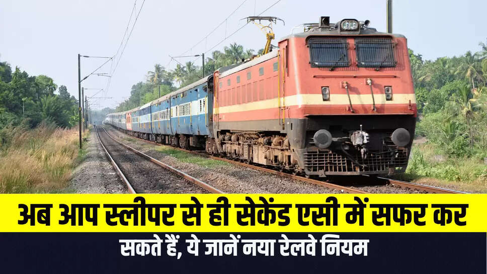 Train Berth Upgradation