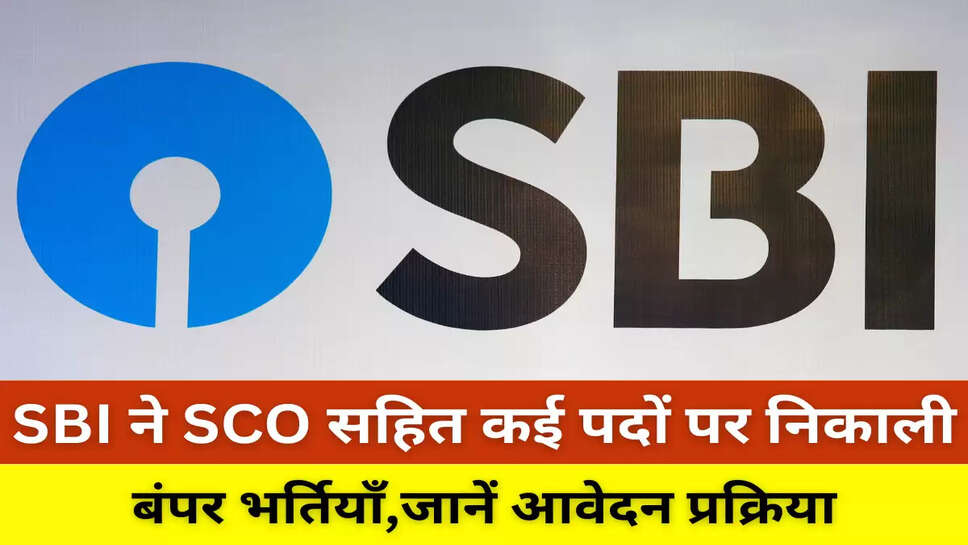 SBI Recruitment 2025