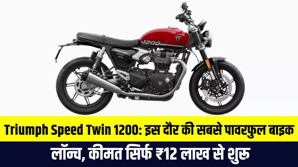 Triumph Speed Twin 1200