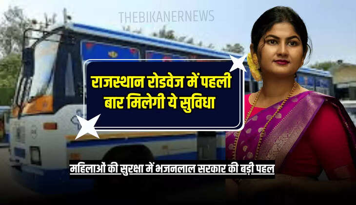 महिलाओं की सुरक्षा   में भजनलाल सरकार की बड़ी पहल