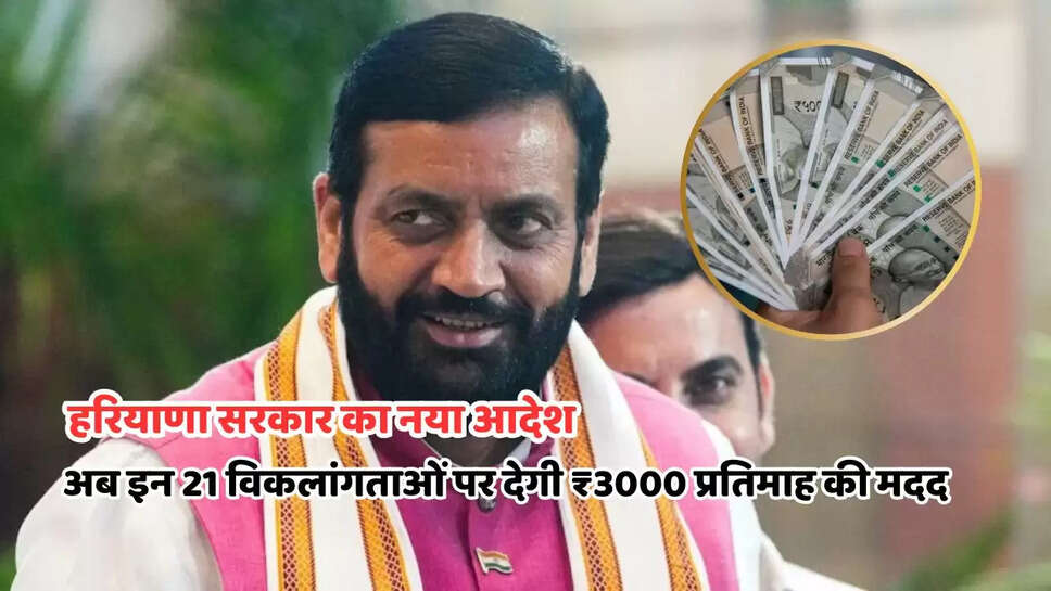 Haryana Pension