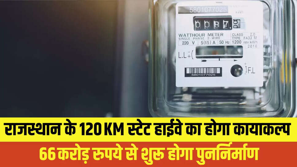 Electricity Smart Meter