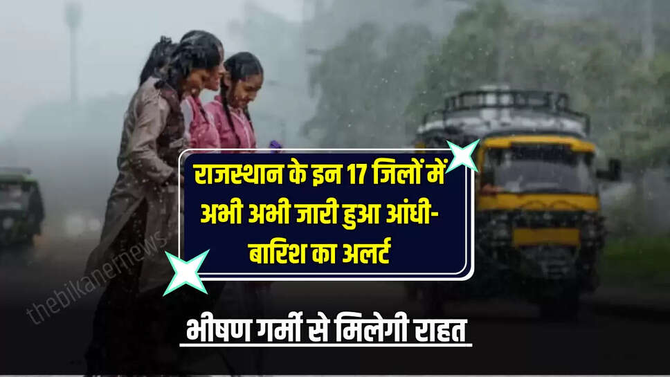 ,Rajasthan Weather news,rajasthan weather today,rajasthan weather update | Jaipur Newsx