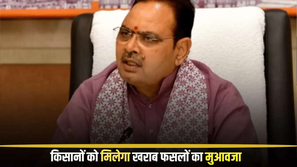 राजस्थान में किसानों को मिलेगा खराब फसलों का मुआवजा! मुख्यमंत्री कुछ देर बार करेंगें स्थिति पर उच्चस्तरीय मीटिंग 