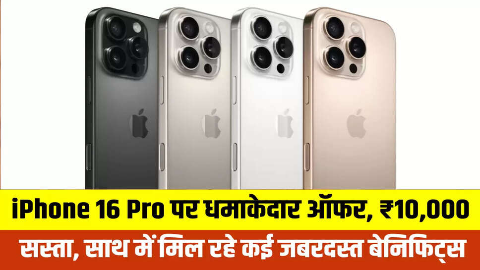 iPhone 16 Pro