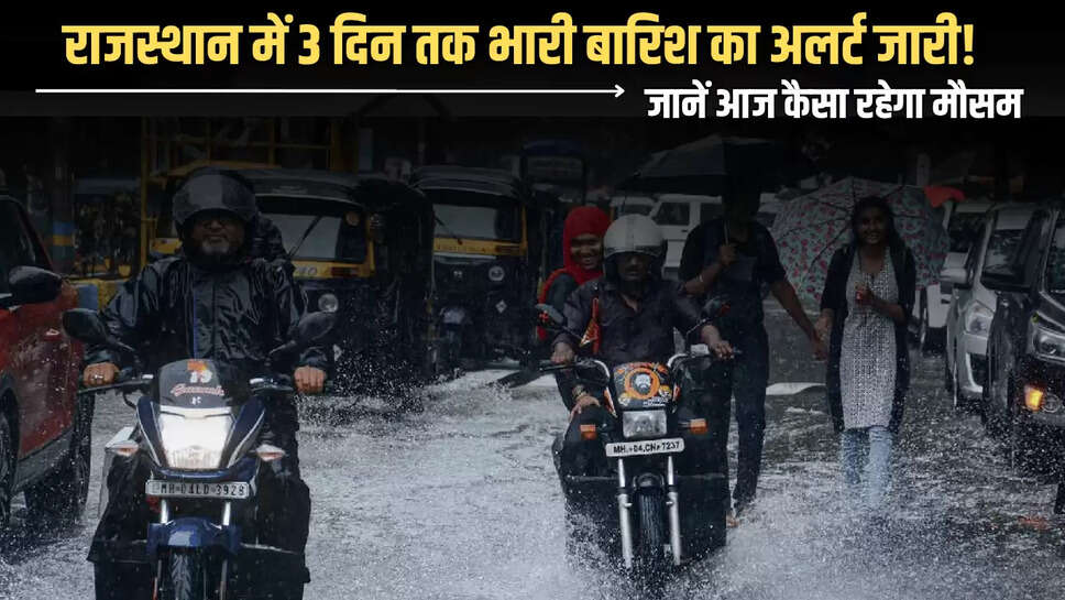 Rajasthan Rain Alert,Rajasthan Weather Update,Rajasthan 10 July Rain Alert,Rajasthan News,