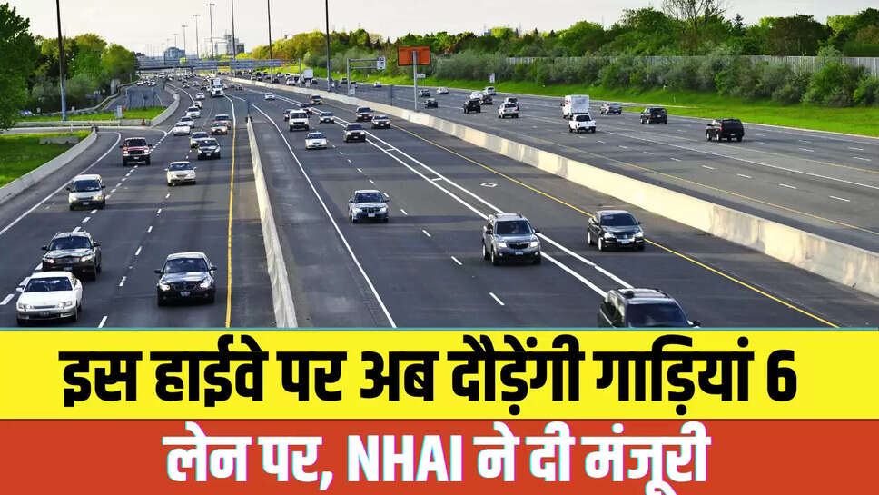 Six Lane Highway