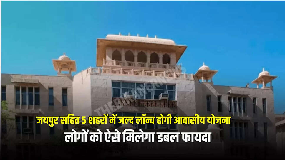 लोगों को ऐसे मिलेगा डबल फायदा 