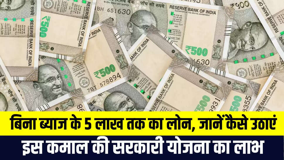 Interest Free Loan