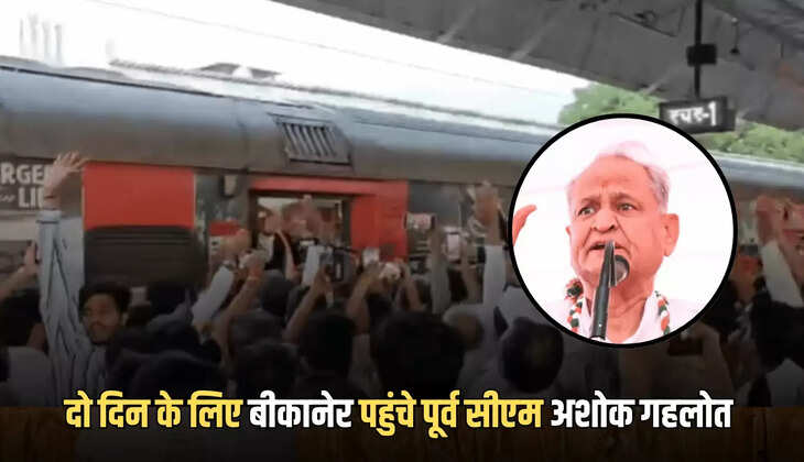 Ashok Gehlot Bikaner,Operation Sindoor Debate in Parliament,Gehlot Slams Modi,Rajasthan Student Union Elections,Rajasthan News,Rajasthan,Rajasthan Politics,Amit Shah Resignation,Rahul Gandhi Statement,Priyanka Gandhi News,Yamuna water Rajasthan,Bikaner News Today,Jagdeep Dhankar Resignation,अशोक गहलोत बीकानेर,गहलोत मोदी पर हमला,राजस्थान कांग्रेस,अमित शाह इस्तीफा,राहुल गांधी,प्रियंका गांधी,