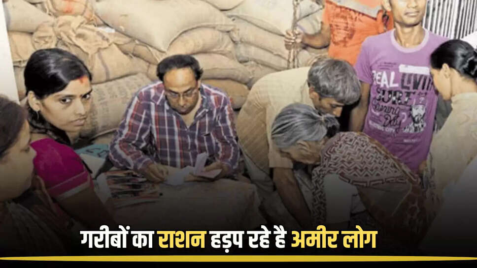  rajasthan news,jaipur news,Rajasthan food security,food scheme fraud,Lakhpati food scheme,Food scheme corruption