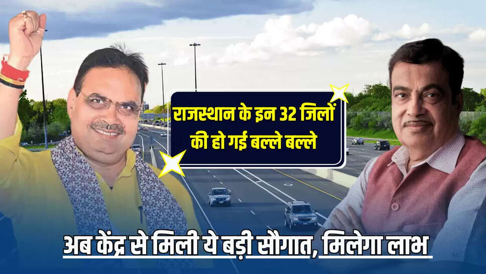 40 Road project in rajasthan,8 state highways road built in rajasthan,good news for 32 districts,Nitin Gadkari,nitin 