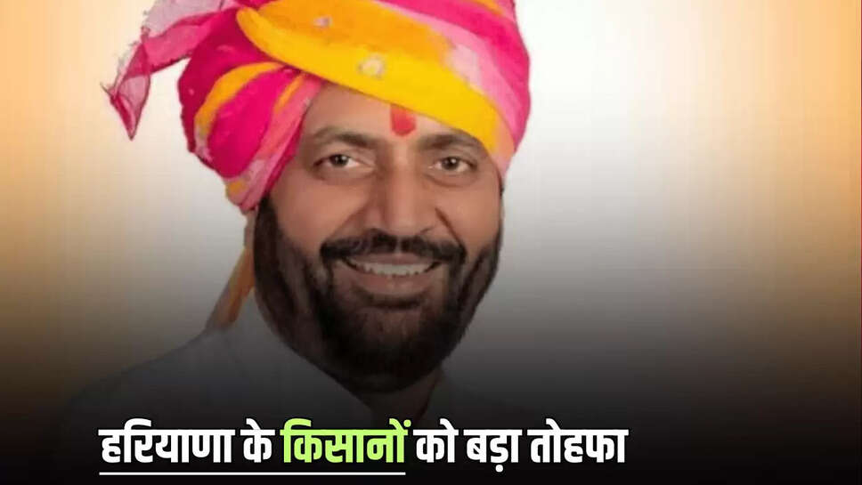 Haryana Government, Haryana Farmers, Wheat Seed Subsidy, Haryana News, Nayab Saini