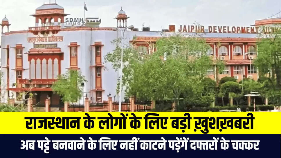 Rajasthan News