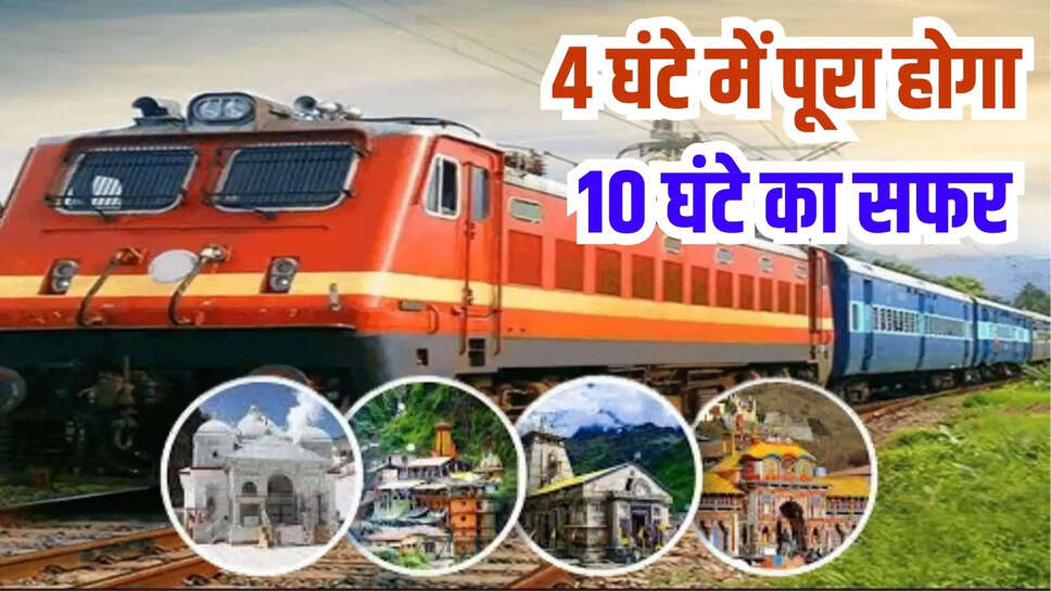 chardham rail project