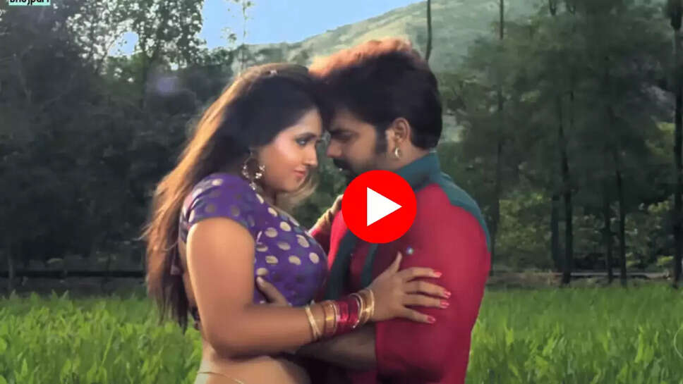 Bhojpuri Song : खेतों में पवन सिंह ने काजल राघवानी संग किया रोमांस, यूपी बिहार में आज भी तहलका मचा रहा है ये प्यारा वीडियो 